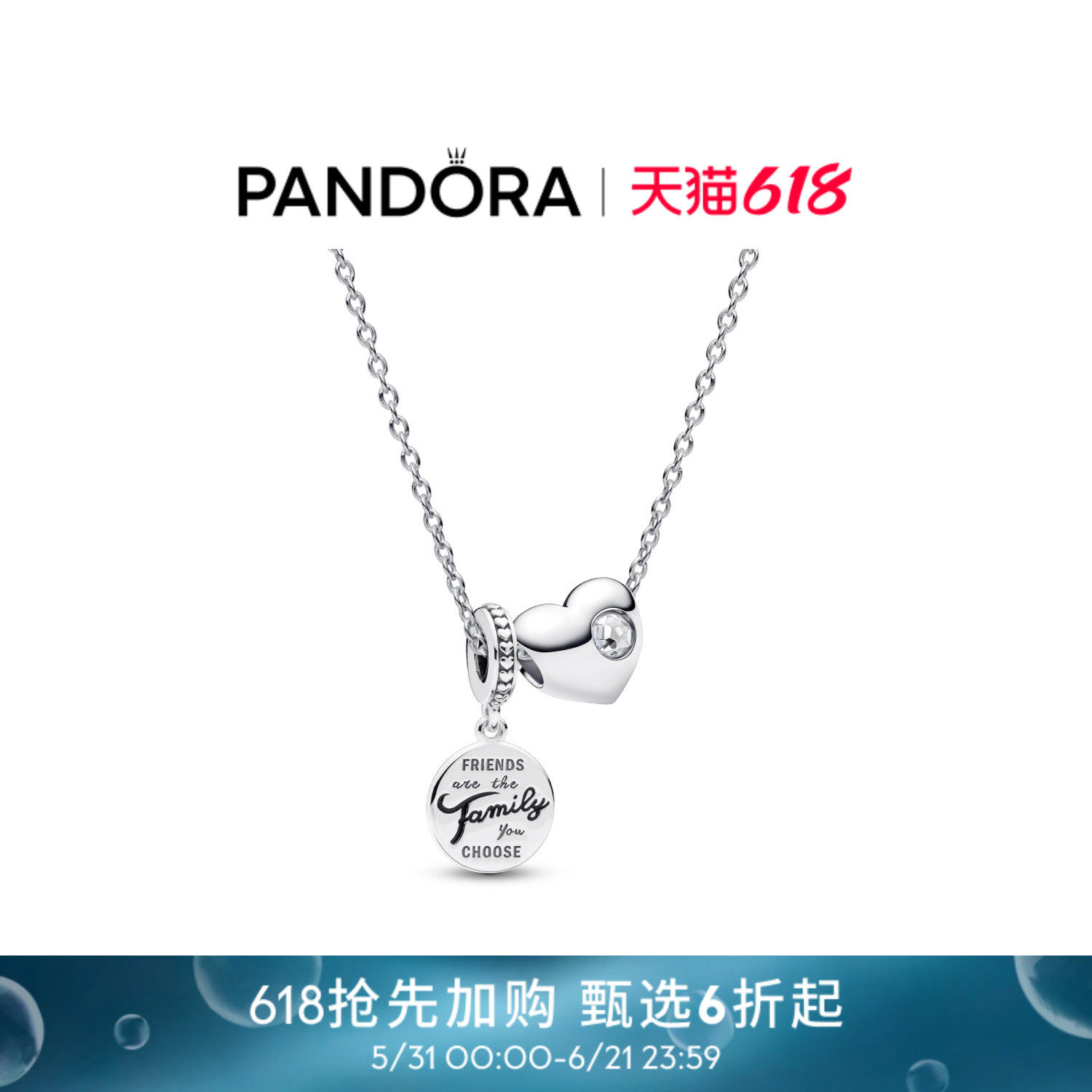 Pandora潘多拉心想事成项链生日礼物12月份天蝎座