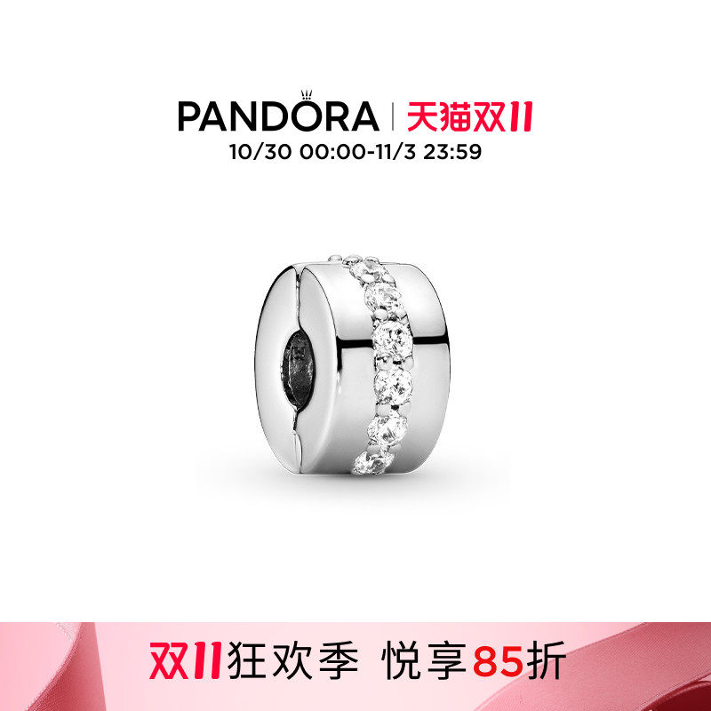 [双11狂欢季]Pandora潘多拉璀璨之路无硅胶固定夹DIY串珠礼物