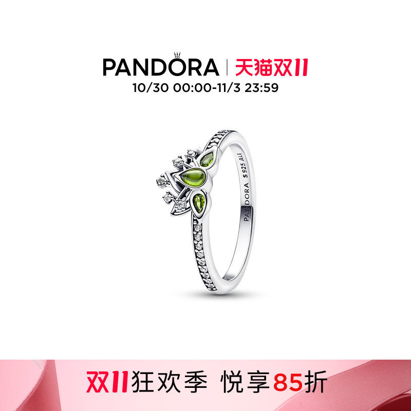 [双11狂欢季]Pandora潘多拉迪士尼蒂安娜公主王冠戒指睡莲礼物
