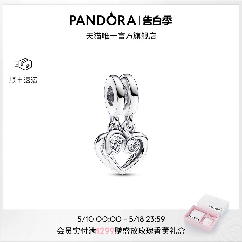 [520礼物]Pandora潘多拉恒久不渝组合吊饰925银爱心情侣二合一 饰品/流行首饰/时尚饰品新 其他DIY饰品配件 原图主图