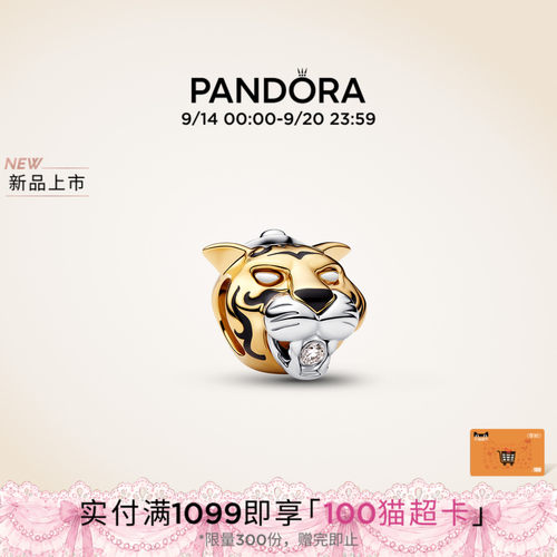 [新品]Pandora潘多拉迪士尼茉莉公主合成钻石串饰珐琅工艺勇气DIY