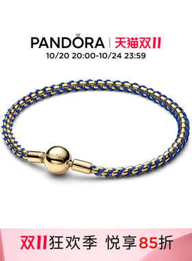 [双11抢先加购]Pandora潘多拉蓝色盒链编织手链蓝色素链男女款
