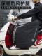 电动摩托车挡风被踏板春夏挡风电瓶车挡风罩防风保暖护腿星空骑士