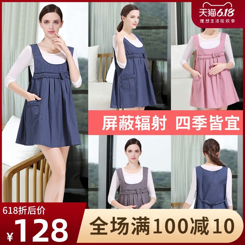 防辐射服孕妇装正品衣服女肚兜怀孕期玩手机上班族电脑内外穿夏季