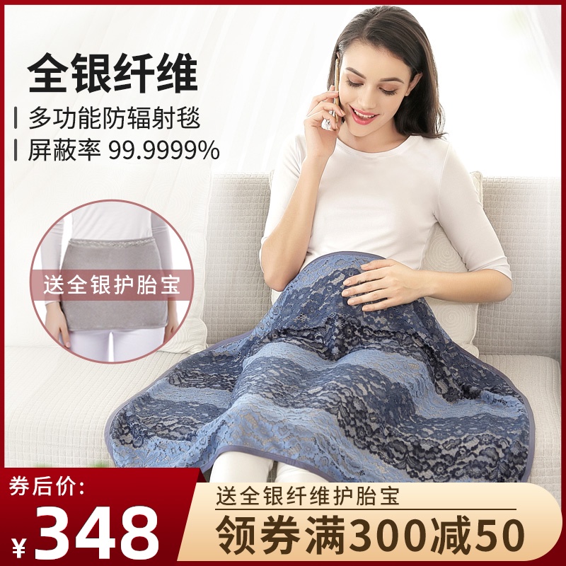 防辐射服孕妇装正品衣服毯子盖毯肚兜女隐形上班族电脑怀孕期夏季