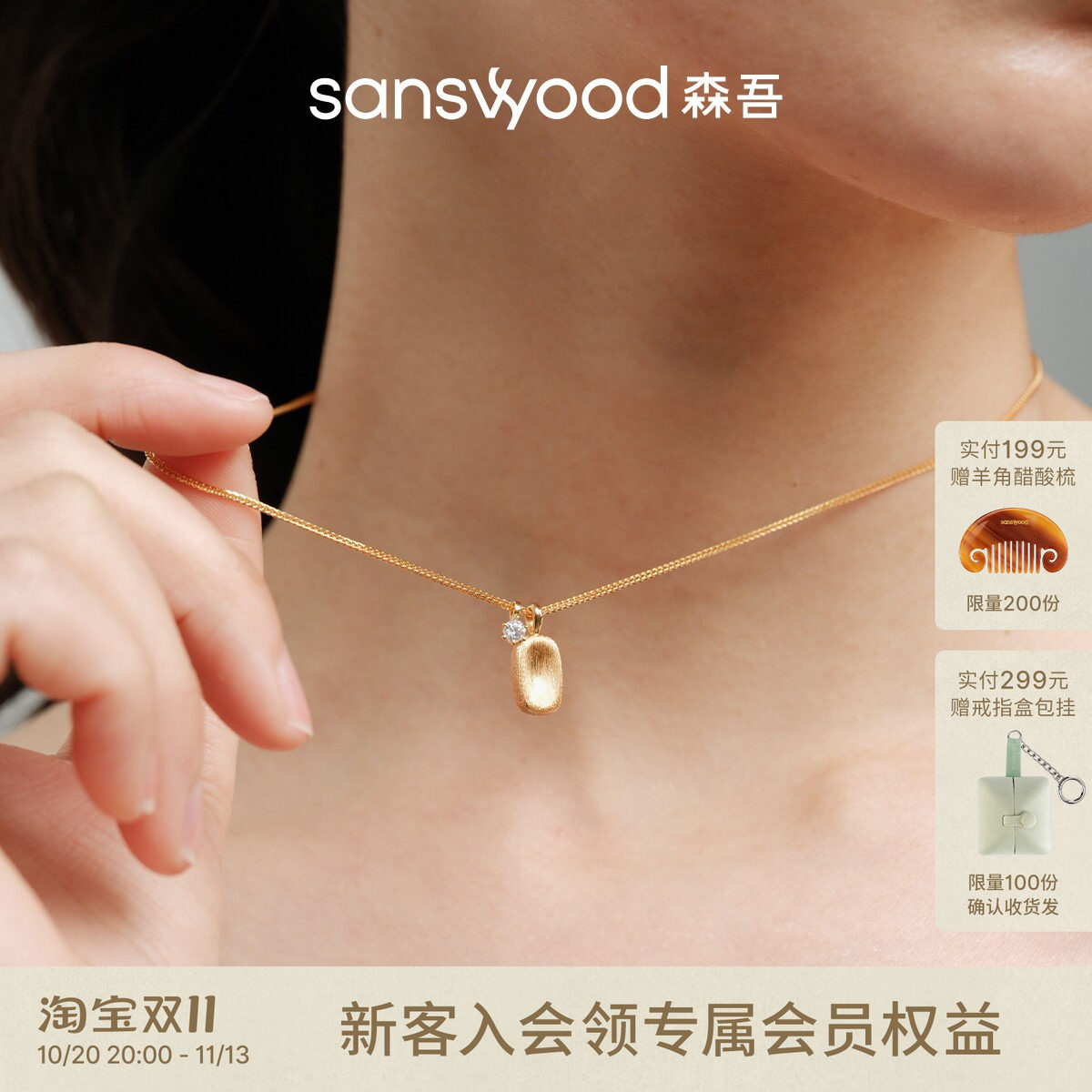 sanswood森吾《半岛铁盒》拉丝方糖莫桑石项链精致通勤方牌锁骨链
