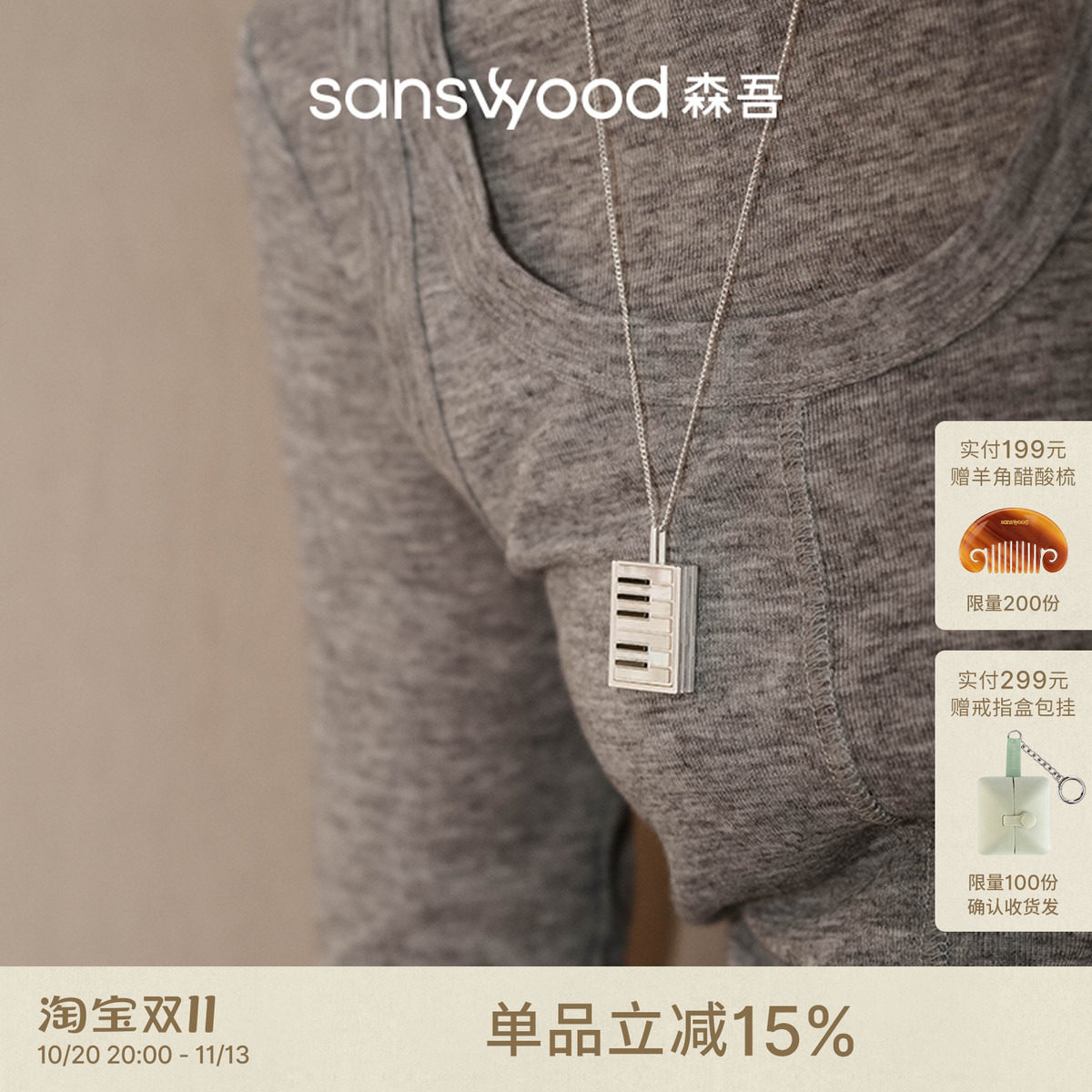 sanswood森吾《夜曲》黑玛瑙白贝母钢琴毛衣链女方形吊坠长款项链
