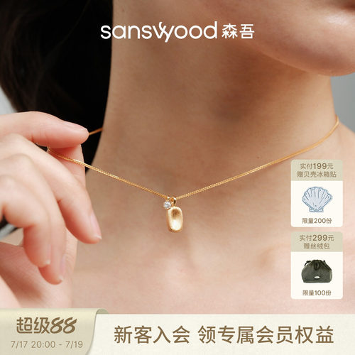 森吾拉丝方糖莫桑钻项链女