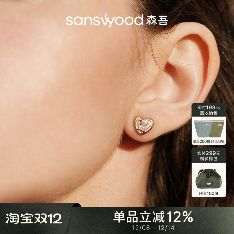 sanswood森吾《流心曲奇》爱心方钻耳钉轻奢复古厚金磨砂耳环耳饰