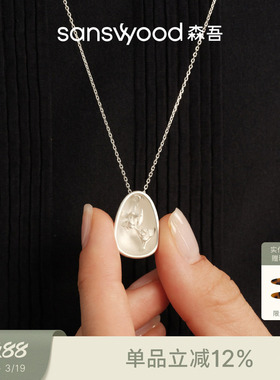 sanswood森吾《浮花坞》拉丝蛋壳项链设计感悬浮花朵中长毛衣链女