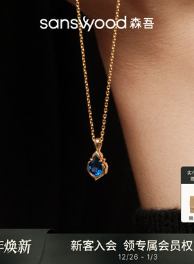 森吾《拥抱》培育蓝宝石项链