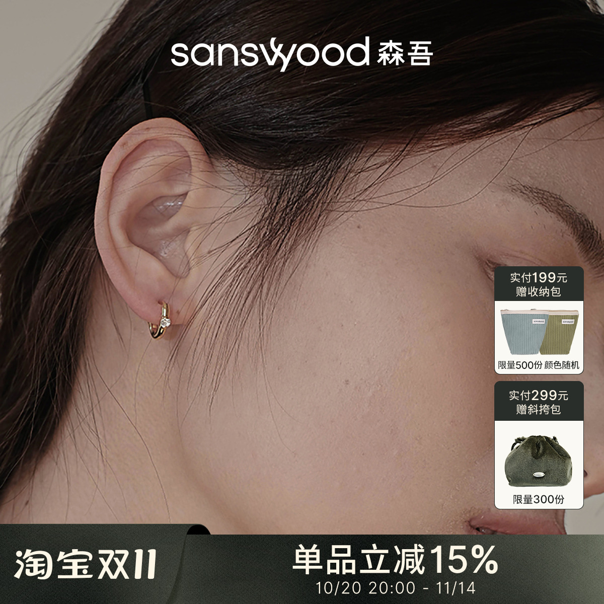 森吾百搭日常锆石银耳圈女