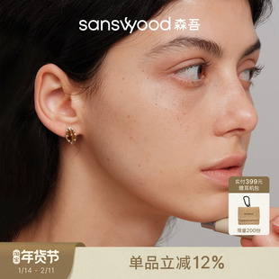 sanswood森吾《秋日来杏》虎眼石窗花耳钉闪耀氛围感轻奢复古耳环