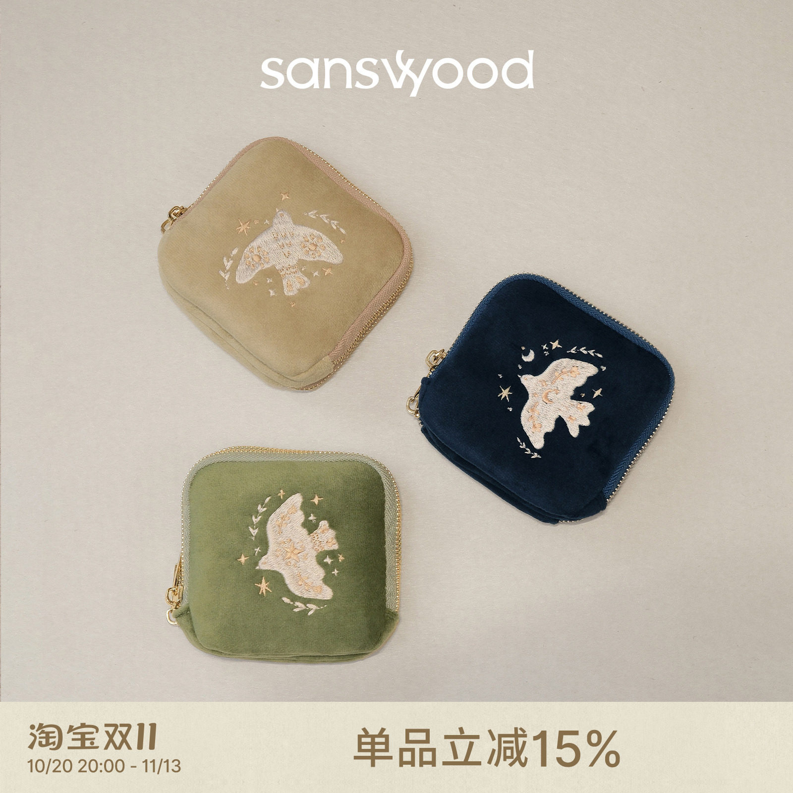 sanswood森吾《假日飞鸟》刺绣丝绒首饰盒分区项链手链耳饰收纳包