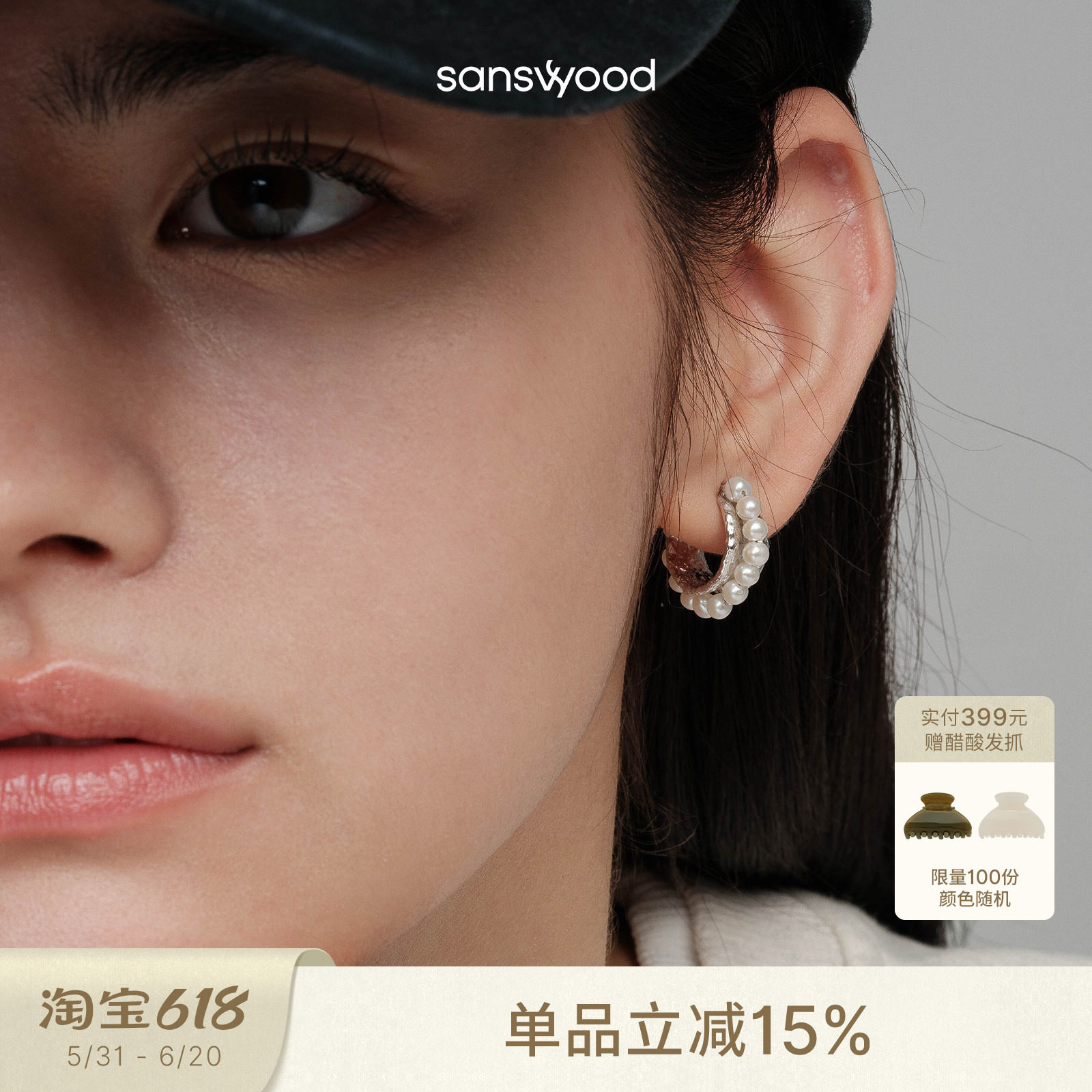 sanswood森吾《朝露》半圈珍珠耳环气质百搭耳钉耳饰女小众高级感