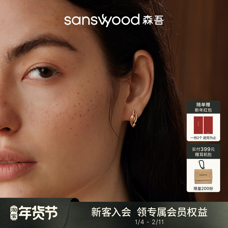 sanswood森吾《如鱼》镜面拉丝双鱼耳钉简约百搭气质双钻曲面耳环,饰品/流行首饰/时尚饰品新,耳钉,淘宝优惠券,粉丝福利购,淘宝优惠卷