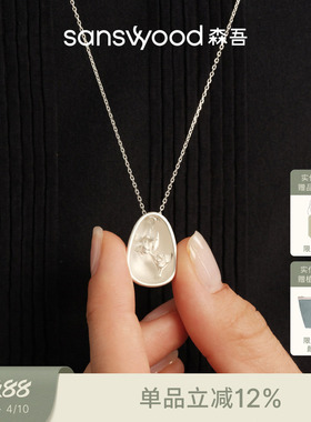 sanswood森吾《浮花坞》拉丝蛋壳项链设计感悬浮花朵中长毛衣链女