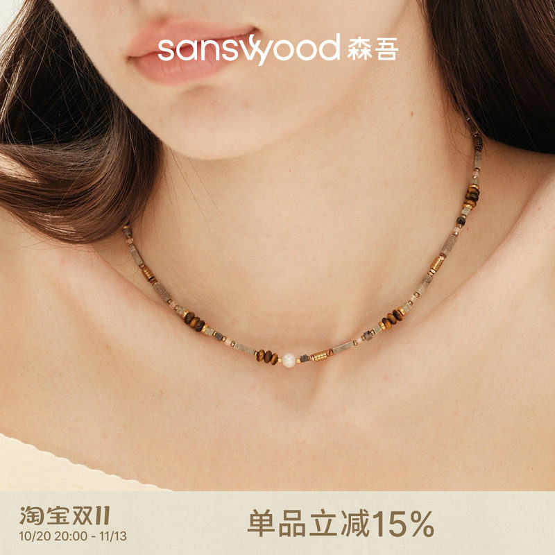 sanswood森吾《西西里岛》虎眼石串珠项链女 复古拼接不掉色颈饰
