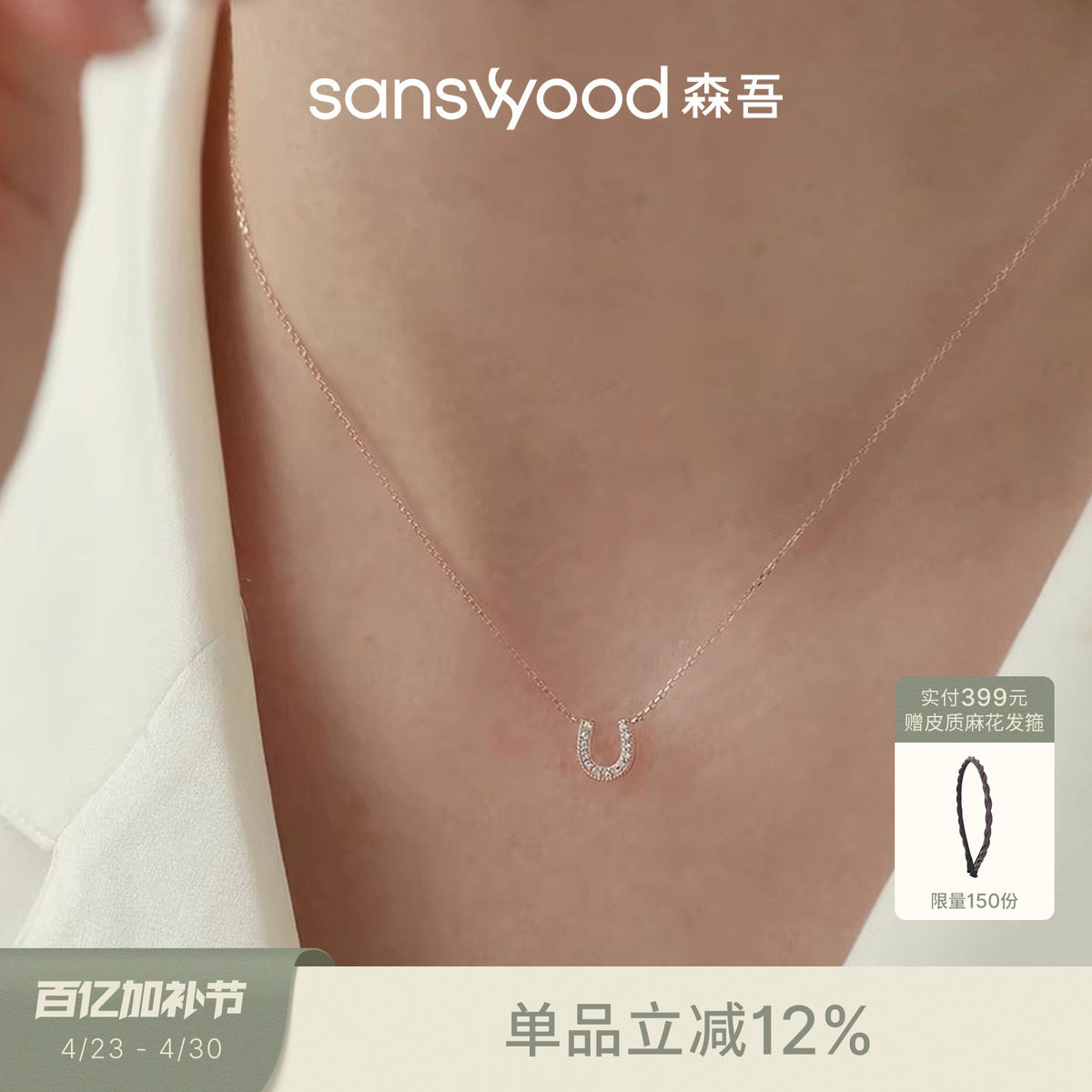 sanswood马蹄U型简约轻奢微镶锆石纯银镀玫瑰金项链女 百搭锁骨链