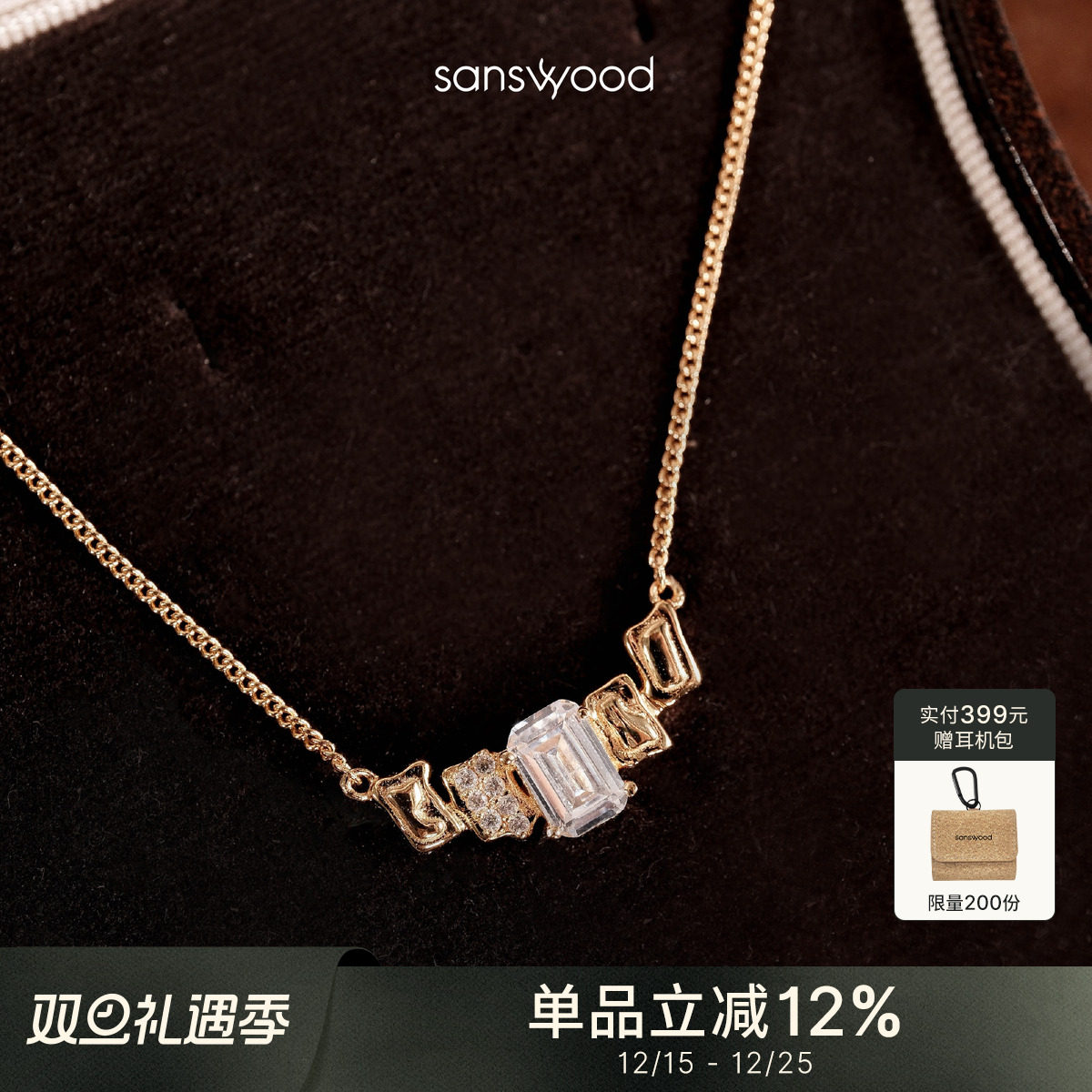 精致通勤纯银莫桑钻项链森吾