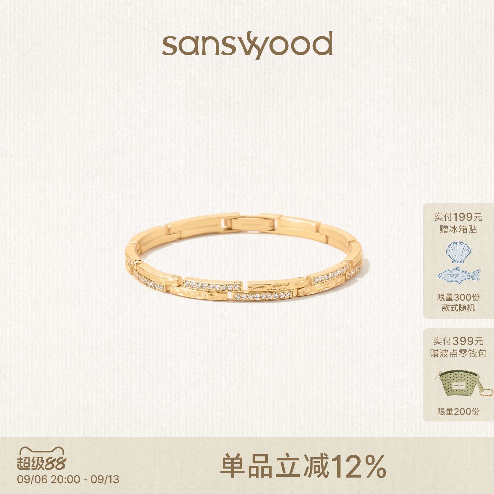 森吾《旧时金》鎏金锤纹手链图片
