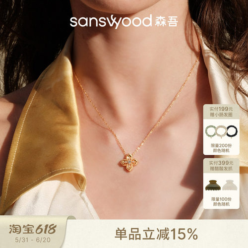 森吾迷失春谷鎏金四叶草项链