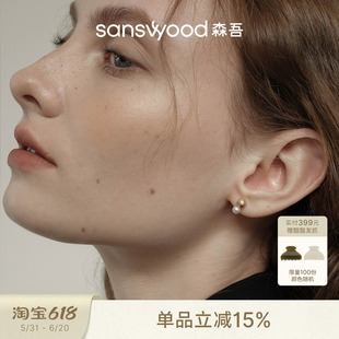 sanswood《光影流转》 拉丝复古天然极光珍珠百搭简约精致耳钉女
