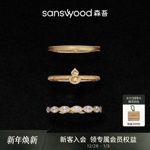 素圈镶钻戒指女设计感 简约基础款 sanswood森吾 百搭叠戴套戒set