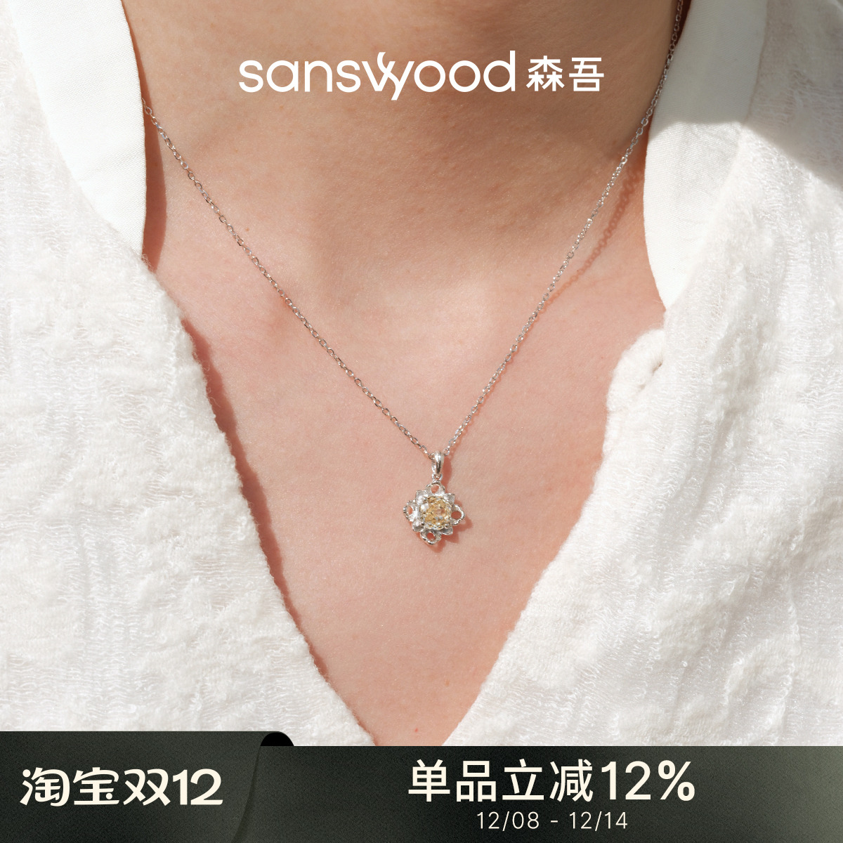 sanswood森吾《瑰冠》超闪玫瑰切黄钻项链轻奢气质镂空花朵锁骨链