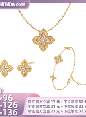 【所有姐姐的衣橱直播间】sanswood森吾 迷失春谷鎏 金四叶草系列