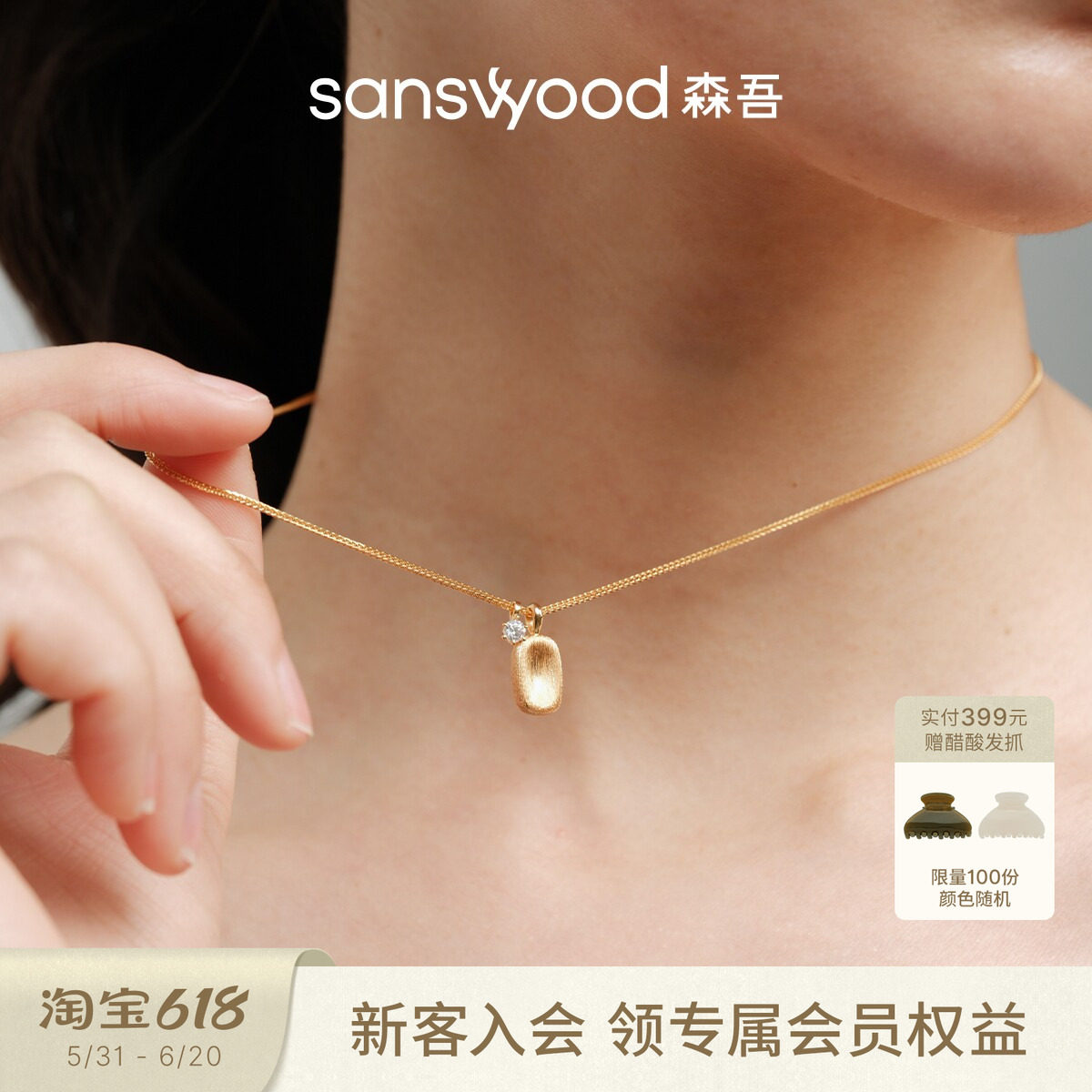 sanswood森吾《半岛铁盒》拉丝方糖莫桑石项链精致通勤方牌锁骨链