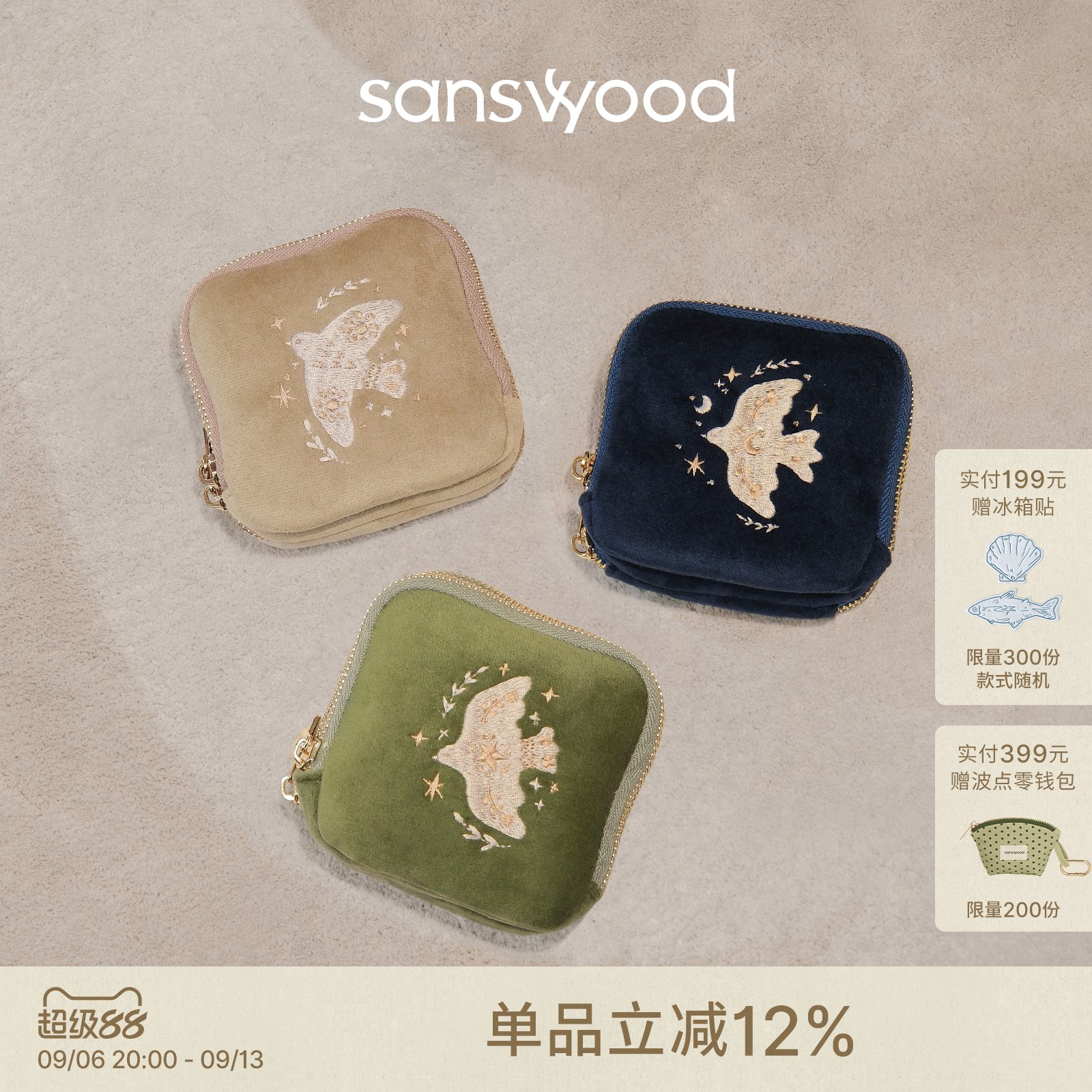 森吾《假日飞鸟》刺绣丝绒首饰盒图片
