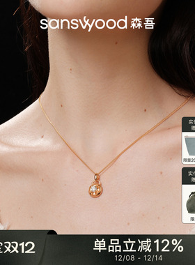 森吾《香榭之宴》花朵莫桑钻项链