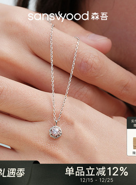 森吾《黎明花序》粉色莫桑钻项链