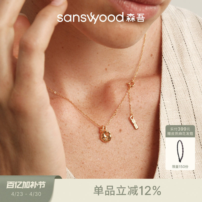 sanswood森吾《锁麟囊》同心环圆锁项链肌理感鎏金双吊坠锁骨链女