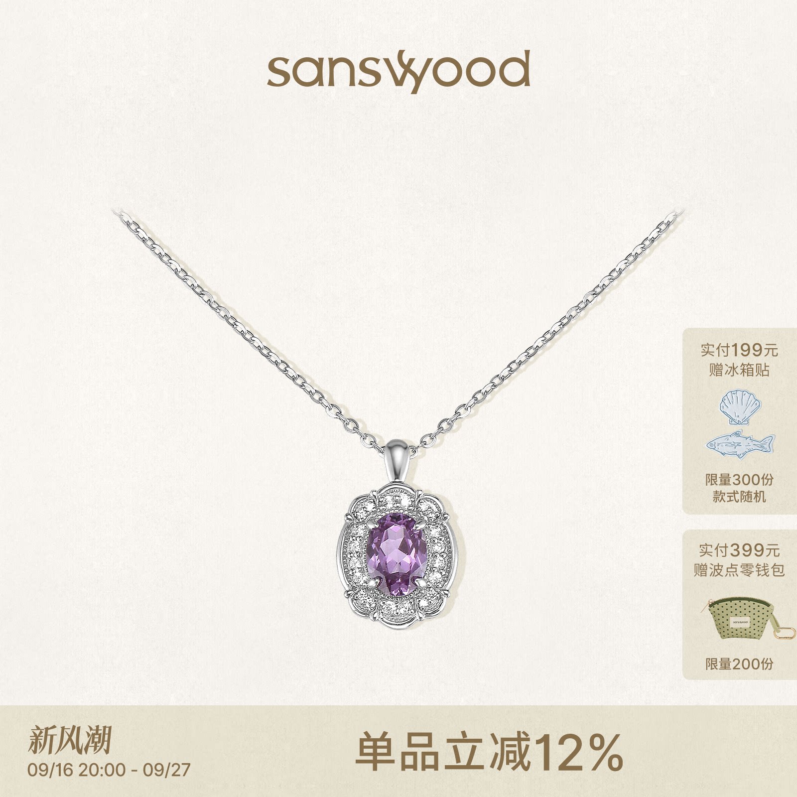 森吾《金鱼姬》培育紫蓝彩宝项链图片