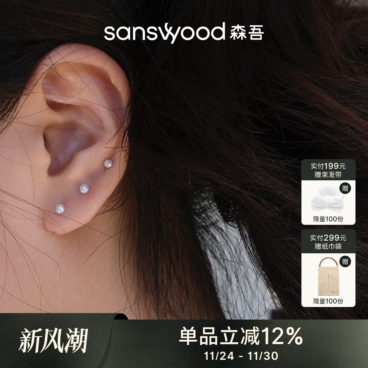 sanswood 2.5-4mm有核天然极光淡水珍珠baby迷你小灯泡耳钉养耳洞