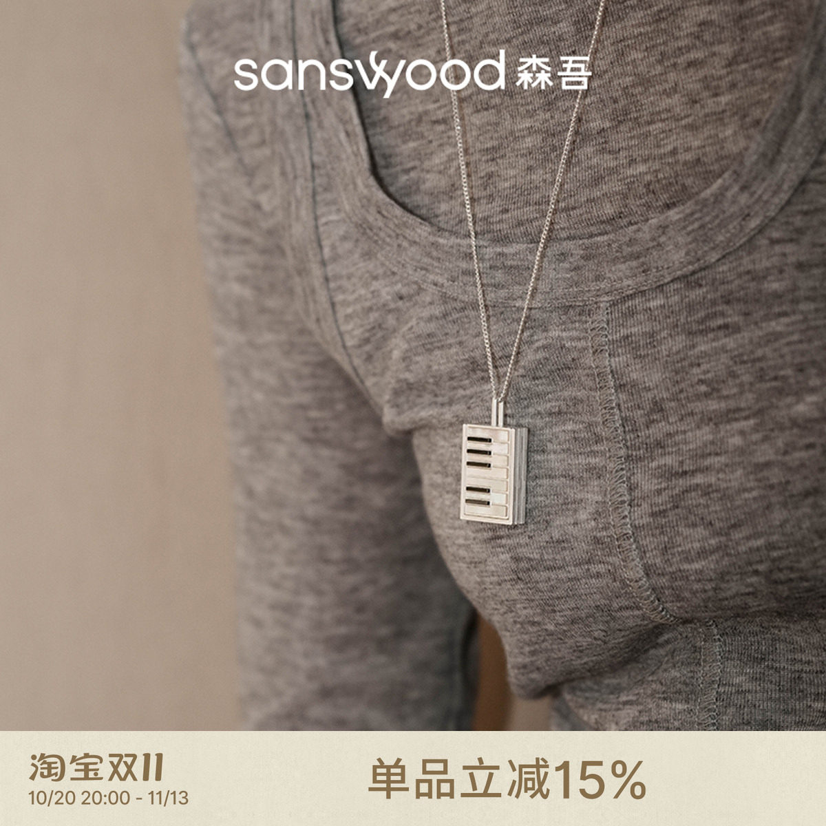 sanswood森吾《夜曲》黑玛瑙白贝母钢琴毛衣链女方形吊坠长款项链