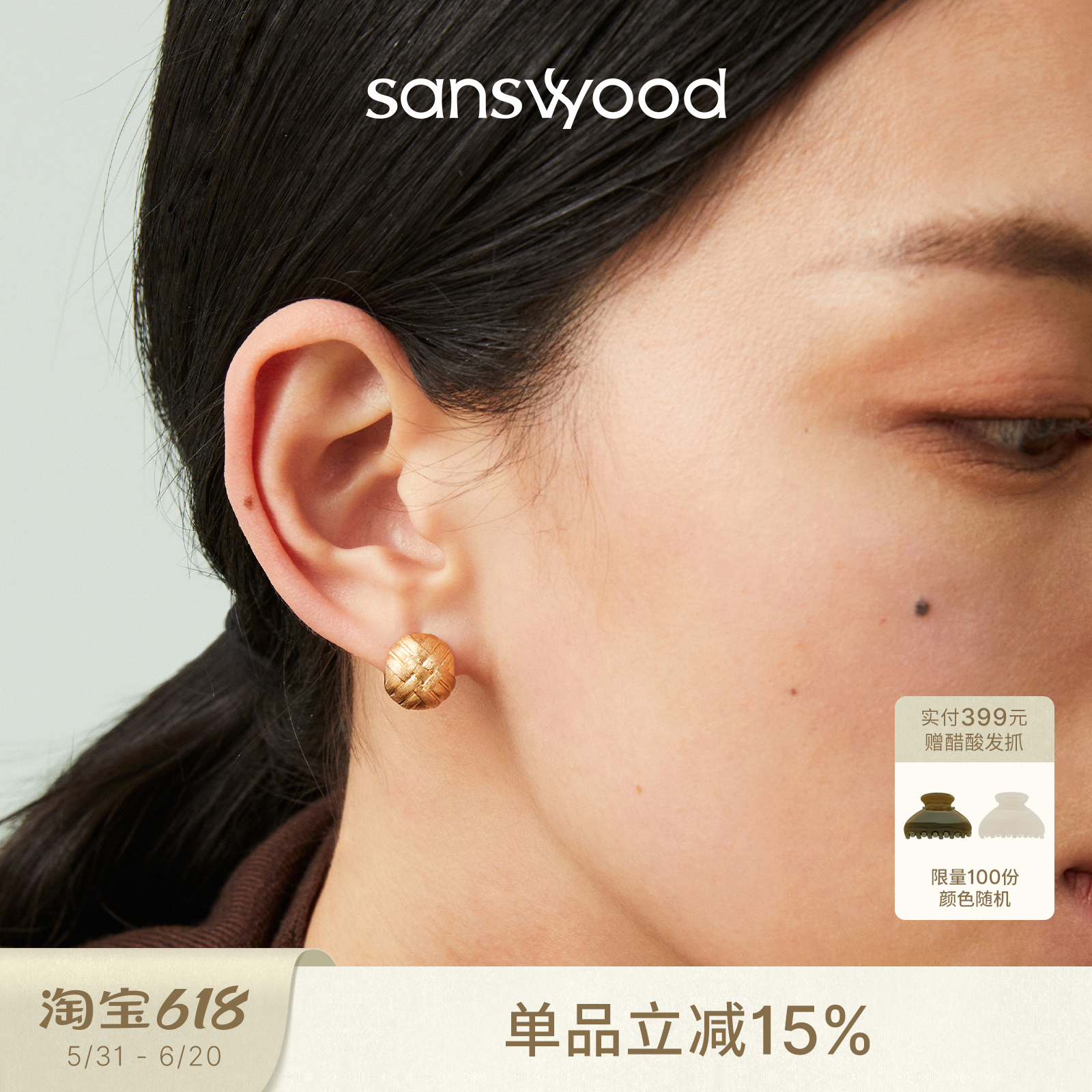sanswood森吾 编织球耳环精致复古拉丝球球耳圈百搭气质耳饰女生