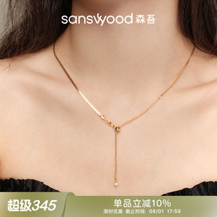 sanswood森吾 高级光感项链素链可调节莫桑石锁骨链 泊光 两用