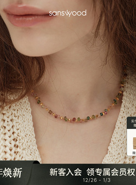sanswood森吾《霓虹晚风》天然碧玺彩色串珠项链女多巴胺锁骨链