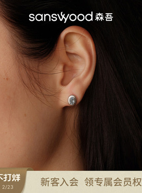 sanswood森吾《浪游法罗》拉丝蓝尖晶耳钉百搭精致闪耀海蓝宝耳环