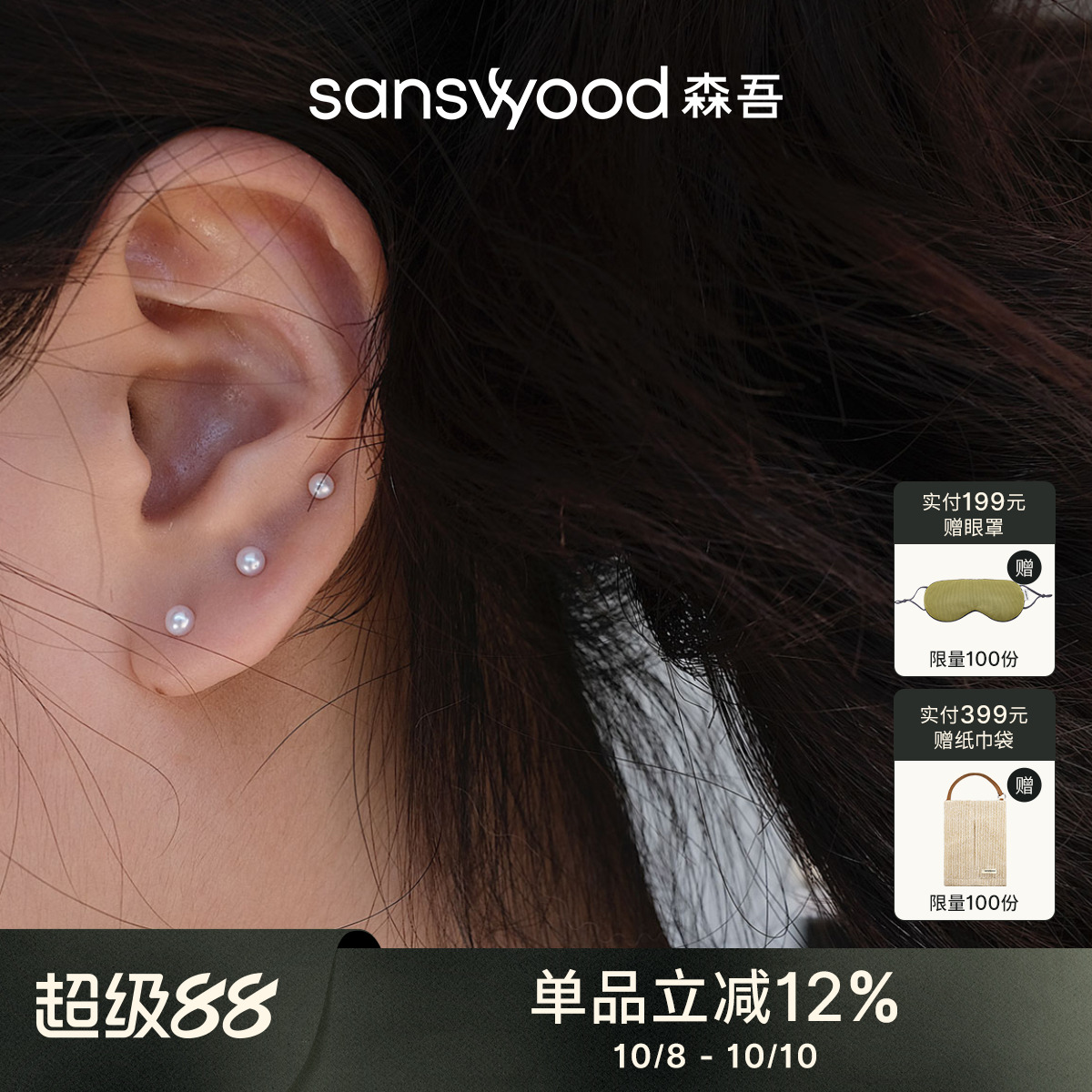 sanswood 2.5-4mm有核天然极光淡水珍珠baby迷你小灯泡耳钉养耳洞