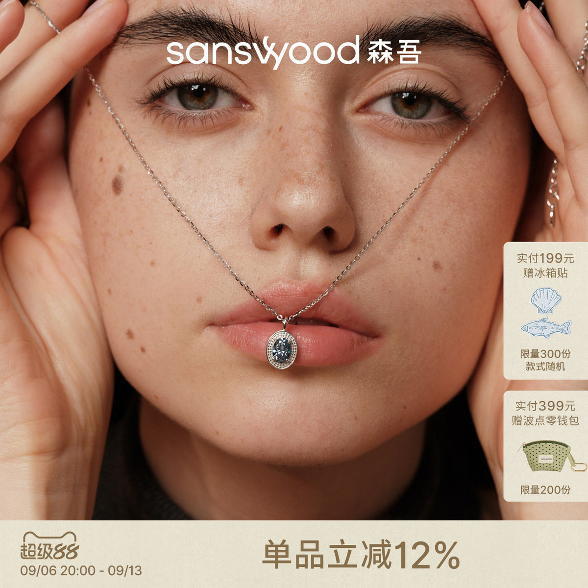 森吾《达西》1克拉莫桑钻项链图片