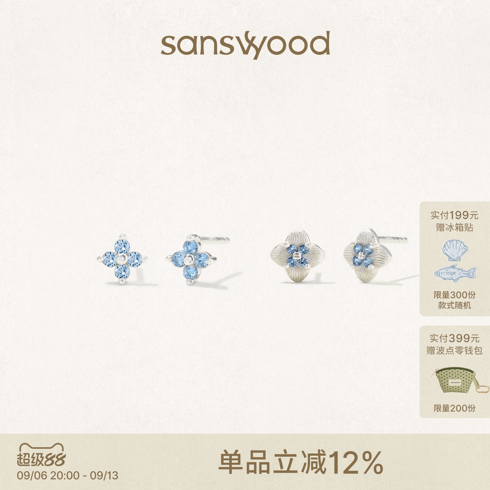 森吾《四时福语》蓝尖晶耳钉图片