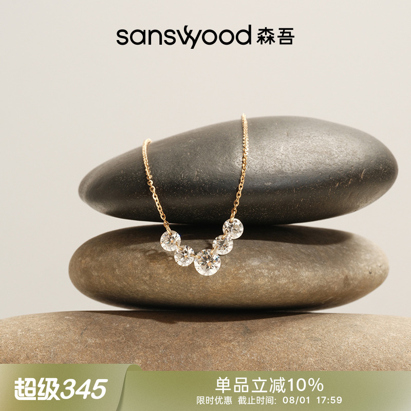 森吾《雪国之息》悬浮莫桑钻项链