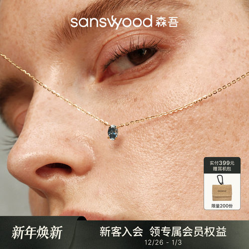 森吾《人生海海》蛋形原色莫桑钻