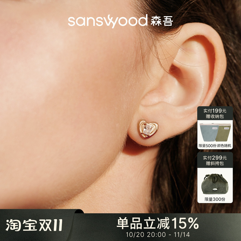sanswood森吾《流心曲奇》爱心方钻耳钉轻奢复古厚金磨砂耳环耳饰