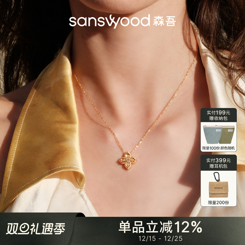 sanswood森吾《迷失春谷》鎏金四叶草项链 轻奢高级感气质锁骨链