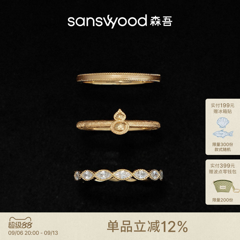 森吾百搭叠戴组合套戒图片